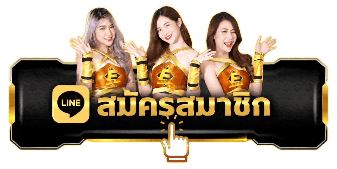 สมัครสมาชิก