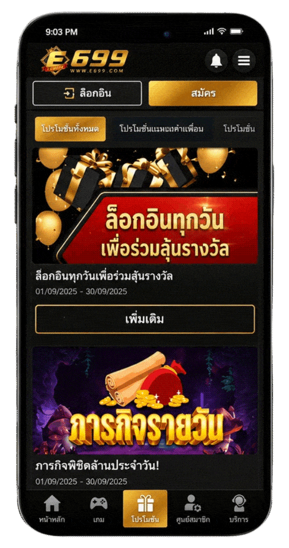 e699 Mobile