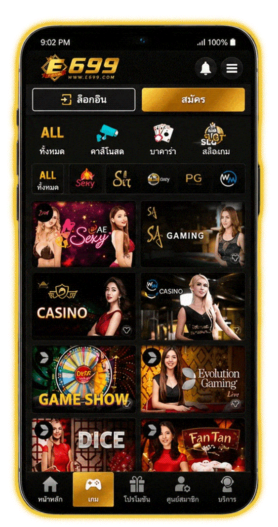 e699 Mobile