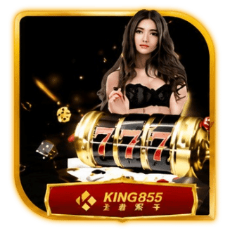 KING855 ค่ายบาคาร่าออนไลน์